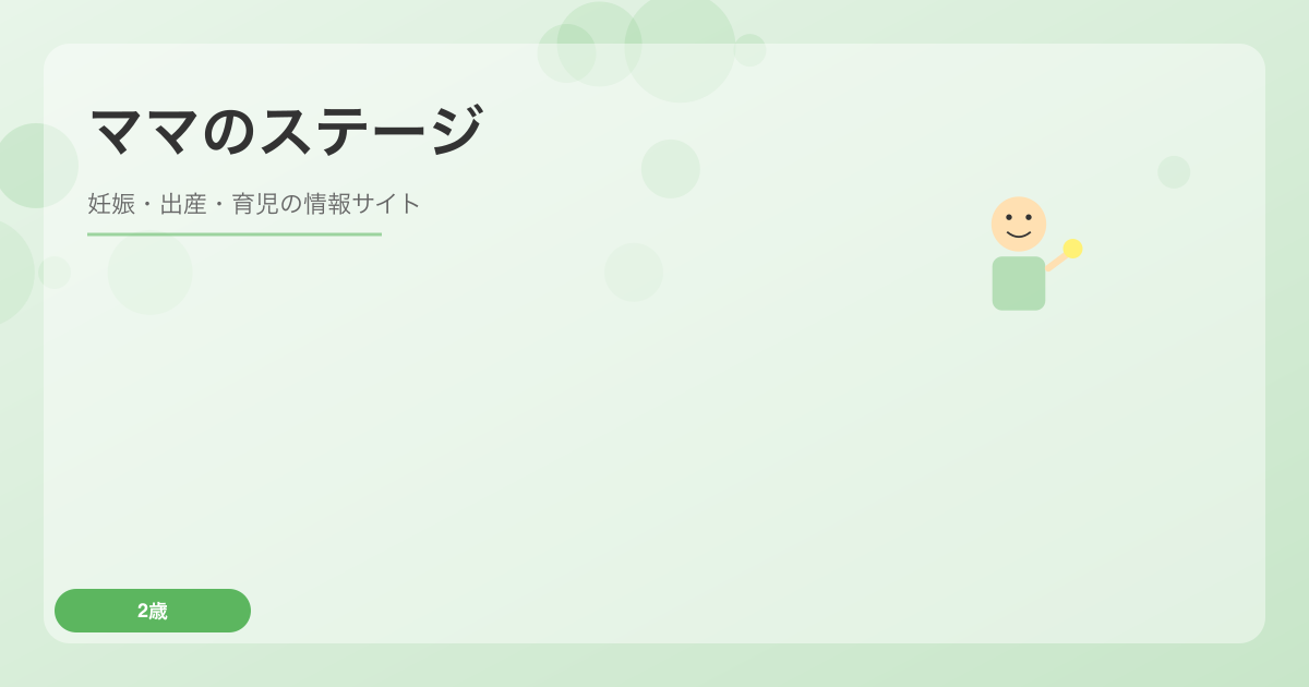 2歳向け通信教育比較｜こどもちゃれんじ vs ポピー vs Z会