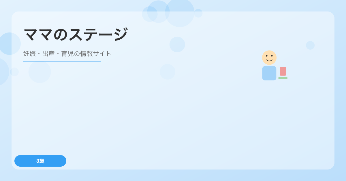 【2026年】3歳からの英語教育おすすめ比較｜人気3社