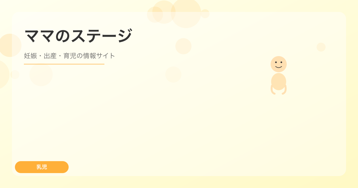 産後の抜け毛がひどい！原因と今すぐできる5つの対策