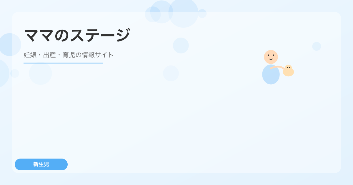 ベビーモニターおすすめ比較5選｜見守りカメラの選び方