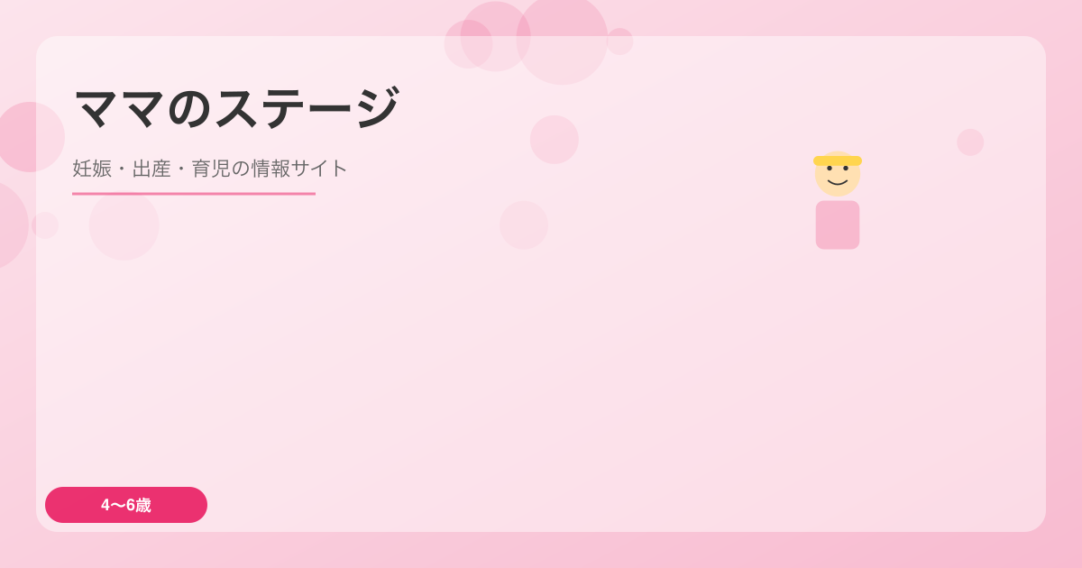 幼児の習い事おすすめランキング｜4〜6歳に人気の習い事TOP10