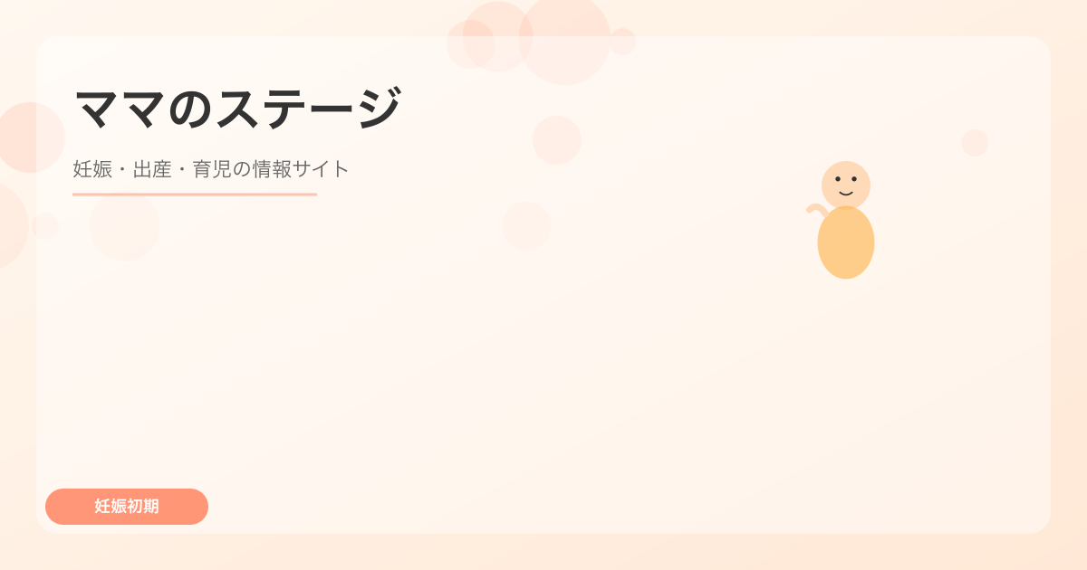 妊娠中の情緒不安定はなぜ？マタニティブルー対処法5選